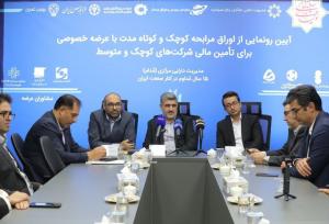 ابزار بدهی؛ کلید توسعه شرکت‌های کوچک و متوسط