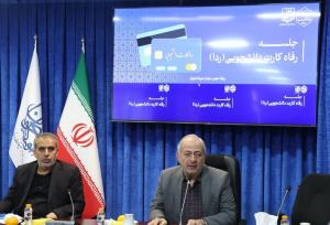 راه‌اندازی «ردا کارت دانشجویی» برای حمایت از دانشجویان