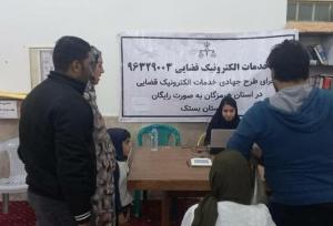 فعالیت ۴۰ دفتر خدمات الکترونیک قضایی و اجرای ۶۴ خدمت جهادی در کردستان