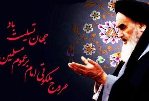 عشقی که عاقبت، ثمرش انقلاب شد