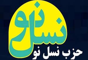 کج‌اندیشان با آدرس غلط برای سر خم کردن مقابل دشمن نسخه نپیچند