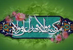برگزاری ۱۵۰ برنامه محوری دهه امامت و ولایت نیشابور