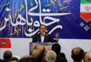 مراسم بزرگداشت شهدای هشتم شهریور در مسجد جامع شهر ایلام