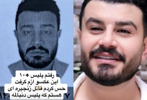 مجری صداوسیما: حس می‌کنم قاتل زنجیره‌ای هستم!