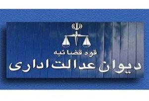 دیوان عدالت: شرط تأهل در ثبت‌نام مسکن حذف شود