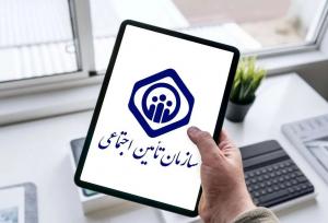 بیمه اختیاری یا مشاغل آزاد؟