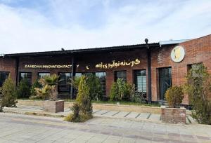 مرکز رشد واحدهای فناور فرصتی برای رشد و اشتغال جوانان ایرانشهری