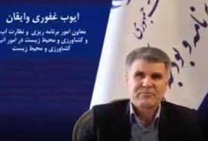 تدوین 12 آئین نامه اجرایی احکام برنامه هفتم برای صیانت از منابع آب