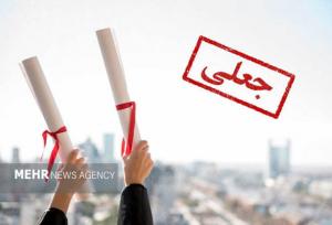 مدرک «جعلی» یک رئیس فدراسیون؛ ورود نهاد نظارتی و احتمال ابطال انتخابات