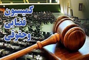 تشریح برنامه‌های ۶ داوطلب عضویت در شورای نگهبان در کمیسیون حقوقی مجلس