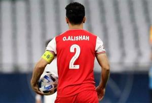 تصمیم پرسپولیس درباره آینده عالیشاه مشخص شد
