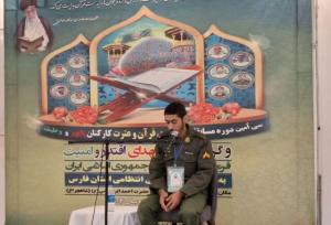 آغاز مسابقات قرآن فراجا در شیراز