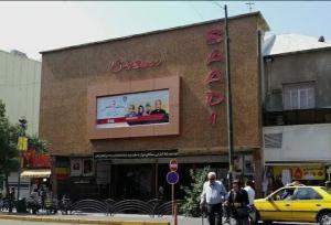 آغاز تعمیرات اساسی سینما سعدی شیراز پس از ۶۵ سال فعالیت
