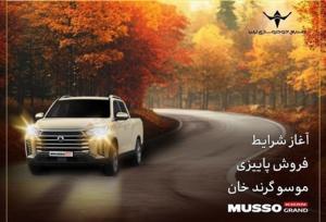 فروش نقد و اقساط پیکاپ کره ای بازار ایران