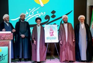 شعار سال اعتکاف ۱۴۰۴ انتخاب شد