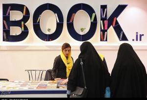 اما و اگرها برای صادرات حرفه‌ای کتاب ایران
