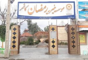 مدیر مرکز توان‌بخشی: منابع مالی موجود، جوابگوی هزینه‌های تنها مرکز معلولین ذهنی ترشیز نیست