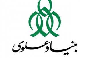تفاهم‌نامه ۲۰ هزار میلیارد تومانی بنیاد مستضعفان برای ایجاد اشتغال
