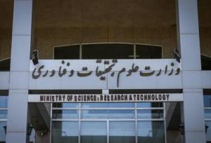 بودجه وزارت علوم در لایحه ۱۴۰۵ اعلام شد