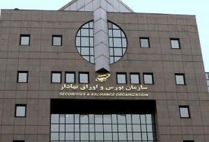 اقدامات سازمان بورس برای توسعه ابزار‌ها و تامین مالی تولید