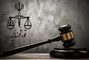 ۲ مدیر نیروگاه برق به حبس محکوم شدند