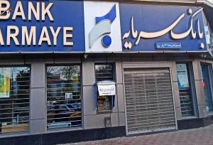 سرنوشت بانک آینده در انتظار یک بانک خصوصی دیگر؟