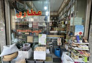 دردسرهای عطارباشی‌ها برای سلامت