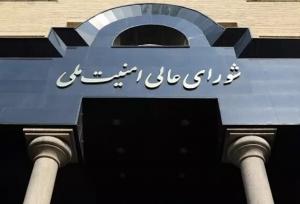  مسیر همکاری ایران با آژانس عملاً تعلیق خواهد شد