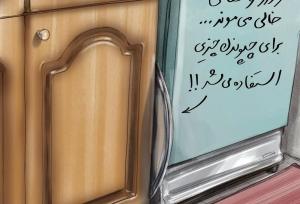 جایگاه «چِپاندن» در زمان‌های قدیم!