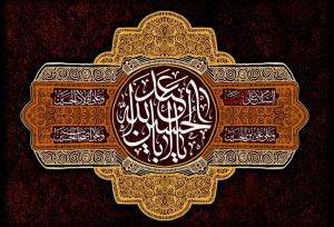 حفظ اسلام و کرامت مؤمنان در دو میدان صلح و قیام