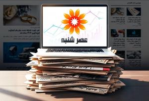 سایت عصر شنبه مرجع تخصصی اخبار اقتصادی و اجتماعی