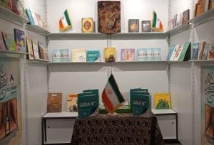 ایران در مهم‌ترین رویداد کتاب جهان حضور دارد