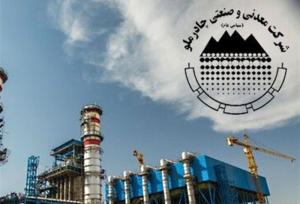 پیمان ژئوفیزیکی، چادرملو به دنبال استقلال معدنی در زنجیره فولاد