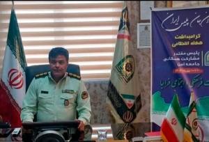 اوباش سابقه دار در تربت جام دستگیر شد