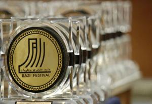 تقدیر از ۱۱ پژوهشگر و ۱۴ دانشگاه در جشنواره تحقیقات و فناوری رازی