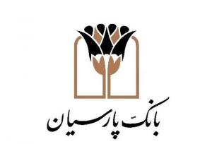 حمایت بانک پارسیان از سلامت و بهداشت کشور