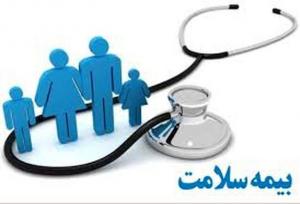 ۸۲ درصد از افراد تحت پوشش بیمه سلامت در خراسان شمالی خدمات رایگان دریافت می کنند