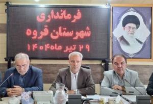 اتمام پروژه‌های نیمه تمام اولویت برنامه‌های قروه قرار گیرد