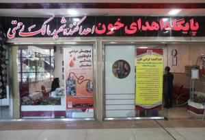 پایگاه اهدای خون در مشهد به نام شهید «مالک رحمتی» نامگذاری شد