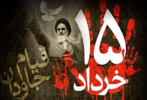 قیام ۱۵ خرداد نقطه آغاز بیداری و انقلاب اسلامی بود