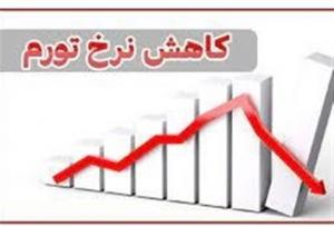 گزارش تحلیلی| ۱۴۰۲، سال نزول تورم با حذف ۴ شوک تورمی
