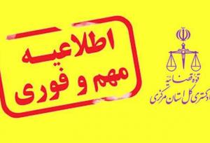 فرد هتاک به ساحت بانوی دو عالم در اراک دستگیر شد