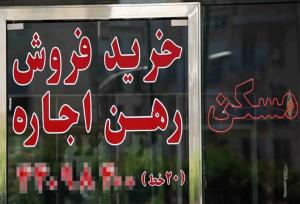 اجاره بهای مسکن در استان کهگیلویه و بویراحمد افزایش یافت