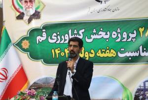 بهره‌برداری از ۵۲ طرح گردشگری، صنعتی و خدماتی در قم