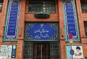 طرح معاونت علمی برای ثبت و تجاری‌سازی اختراعات