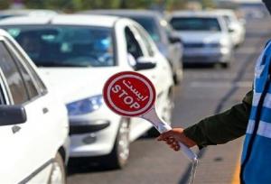 اعمال محدودیت‌های ترافیکی بازی خیبر و سپاهان