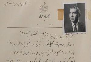 کشف اسنادی از مرمّت آثار کمال‌الملک در سال ۱۳۴۸ هجری شمسی