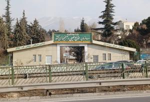 مرتعداران اصفهان خواستار جلوگیری از انحلال سازمان منابع طبیعی شدند