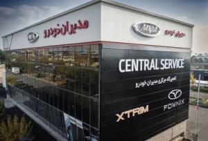 تداوم خدمات پس از فروش مدیران خودرو در شرایط ویژه کشور