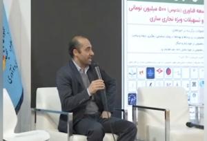 استقرار دبیرخانه ملی پاویون اقتصاد دیجیتال پارک علم و فناوری استان